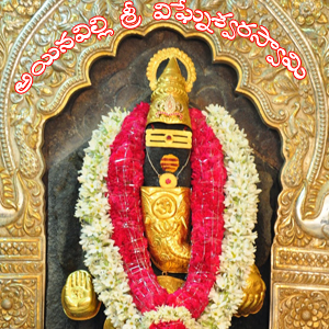 Ainavilli vinayaka temple