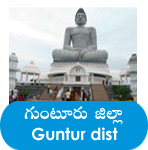 guntur district tourism