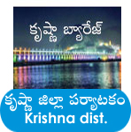 krioshna dist tourism