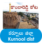 kurnool district tourism