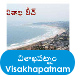 visakhapatnam dist tourism