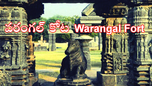 warangal fort